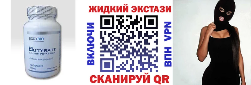 Бутират вода  МЕГА как зайти  Брянск 