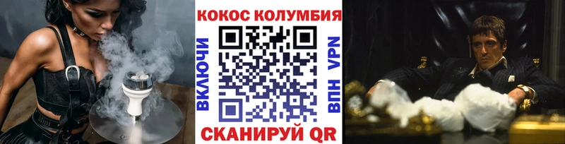 COCAIN 98%  Брянск 