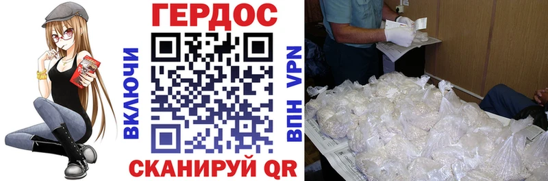 ГЕРОИН герыч  Брянск 