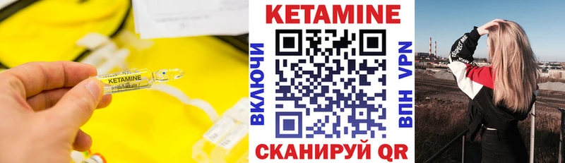 КЕТАМИН VHQ  Брянск 