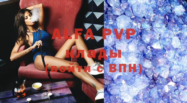ALPHA PVP Богородск